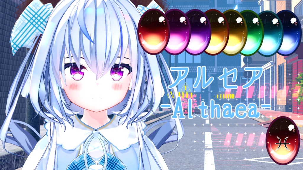 【複数アバター対応】星座の瞳テクスチャ