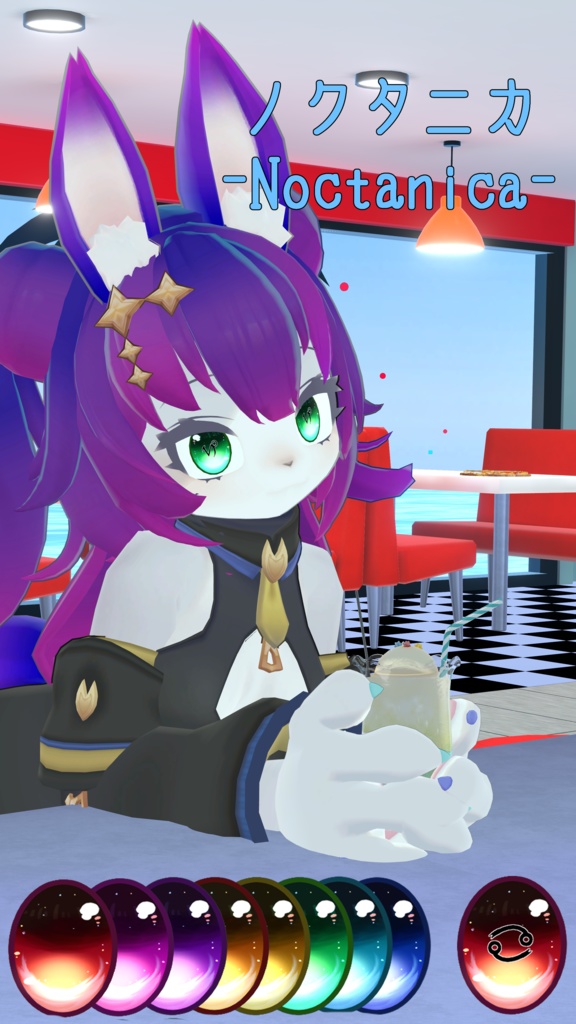 【複数アバター対応】星座の瞳テクスチャ