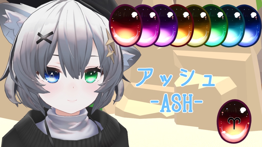 【複数アバター対応】星座の瞳テクスチャ