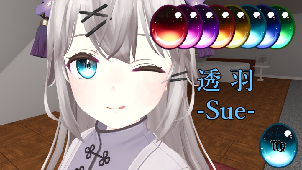 【複数アバター対応】星座の瞳テクスチャ