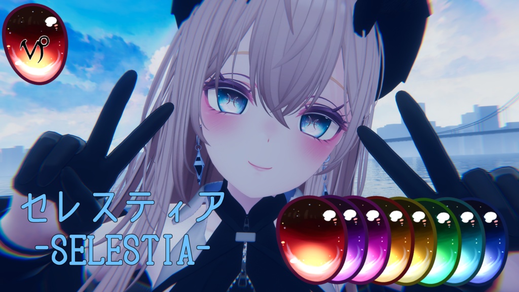 【複数アバター対応】星座の瞳テクスチャ