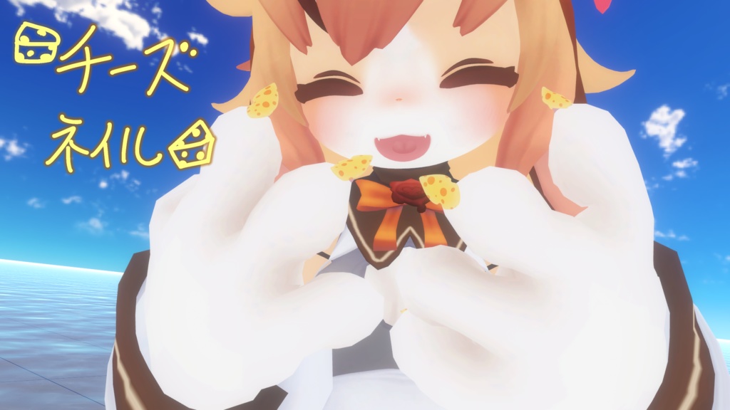 ミルティ&ノクタニカ用ネイル