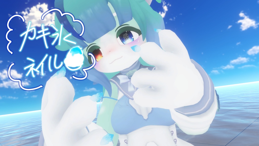 ミルティ&ノクタニカ用ネイル