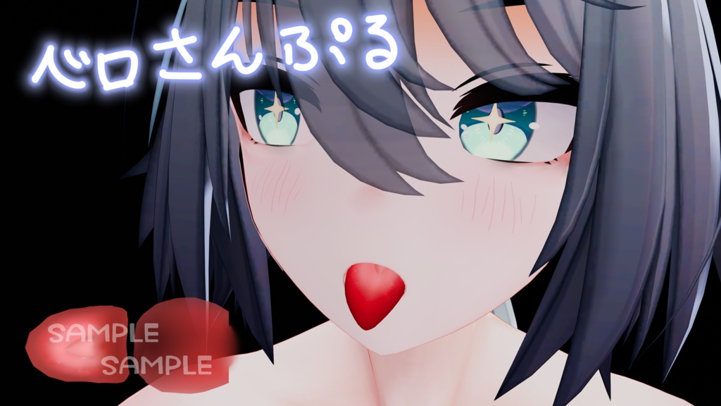 【複数アバター対応】もったりベロテクスチャ