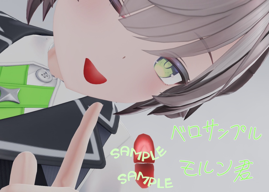 【複数アバター対応】もったりベロテクスチャ