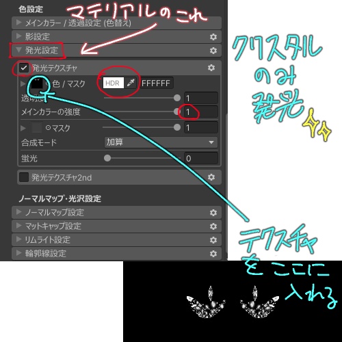 【複数アバター対応】クリスタルの瞳テクスチャ