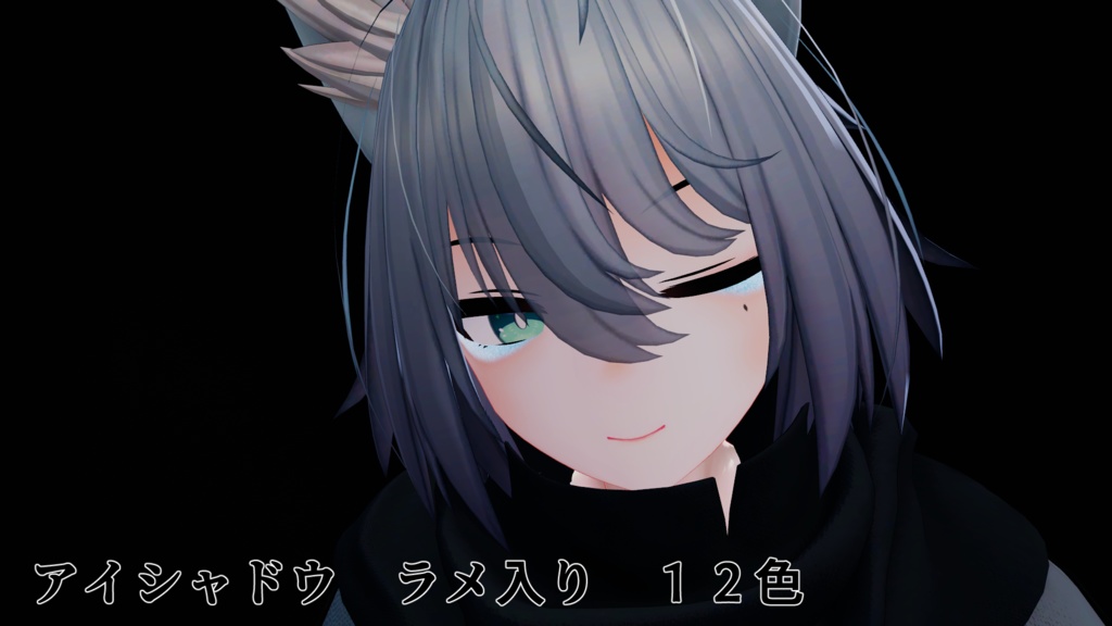 トネール用 メイクテクスチャ