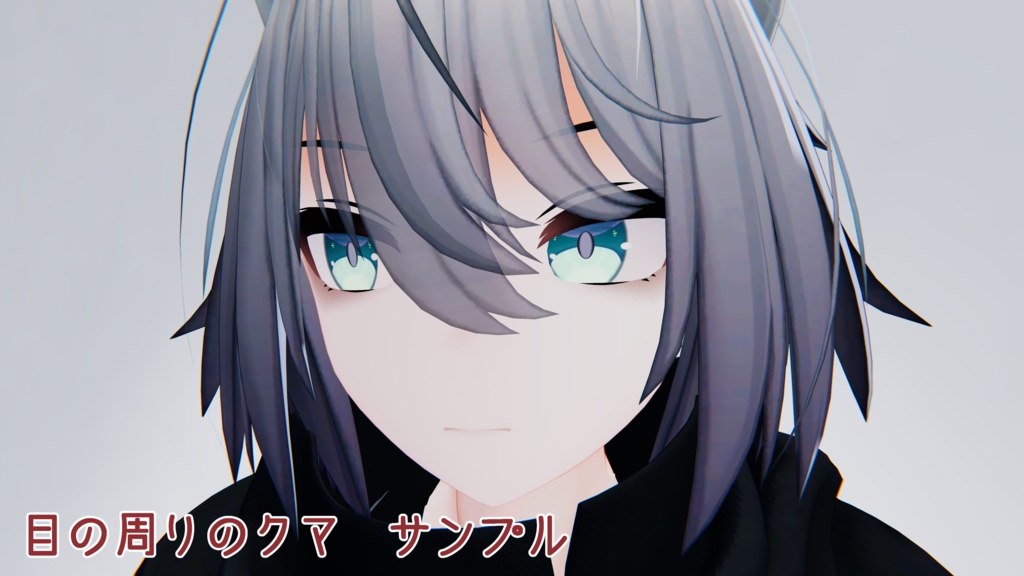 トネール用 メイクテクスチャ