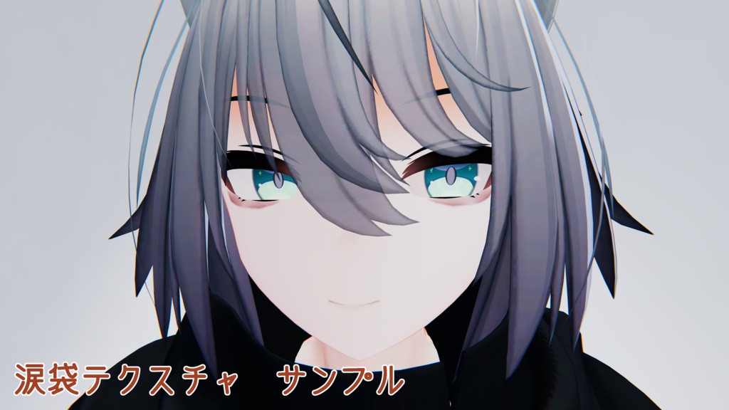 トネール用 メイクテクスチャ