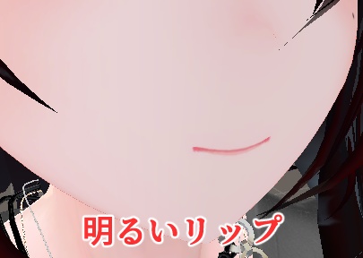 トネール用 メイクテクスチャ