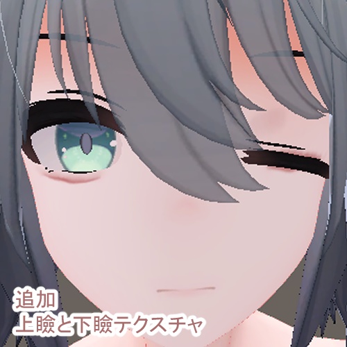 トネール用 メイクテクスチャ