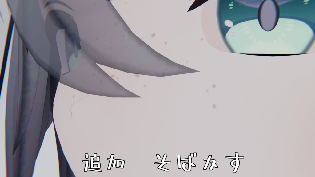 トネール用 メイクテクスチャ