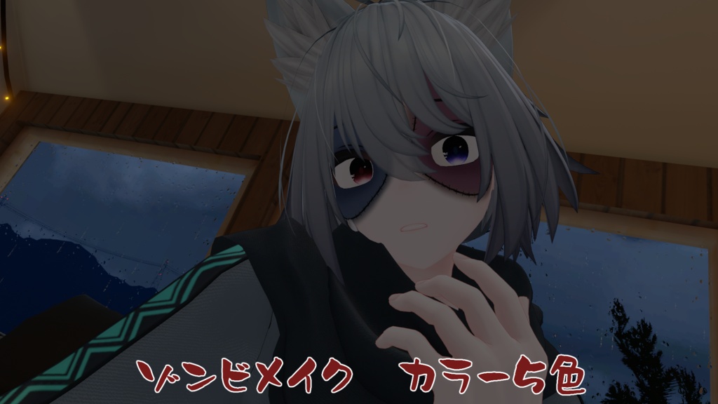 トネール用 メイクテクスチャ