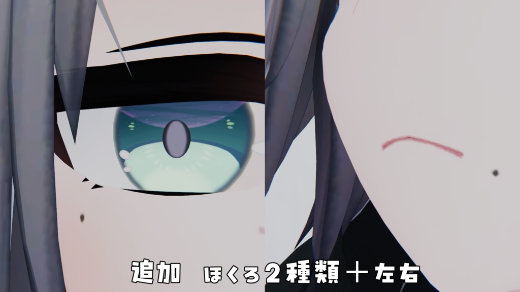 トネール用 メイクテクスチャ