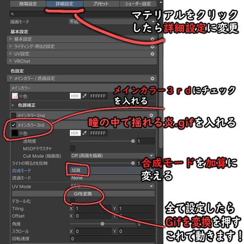 【複数アバター対応】揺らめく炎の瞳テクスチャ