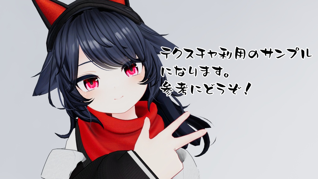 【複数アバター対応】揺らめく炎の瞳テクスチャ