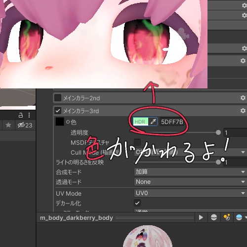 【複数アバター対応】揺らめく炎の瞳テクスチャ