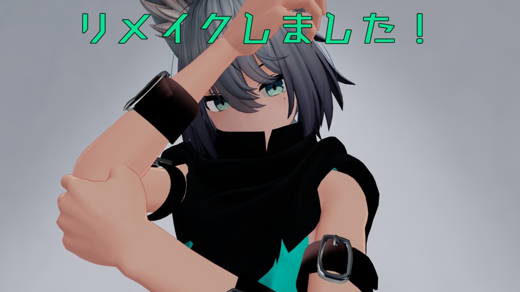 【+head対応】腕ベルト