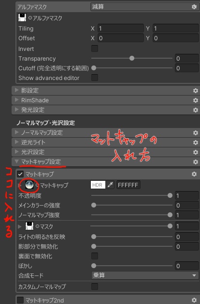 【トネール専用】スケルトンボディマテリアル