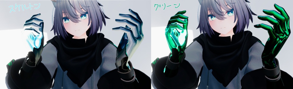 【トネール専用】スケルトンボディマテリアル