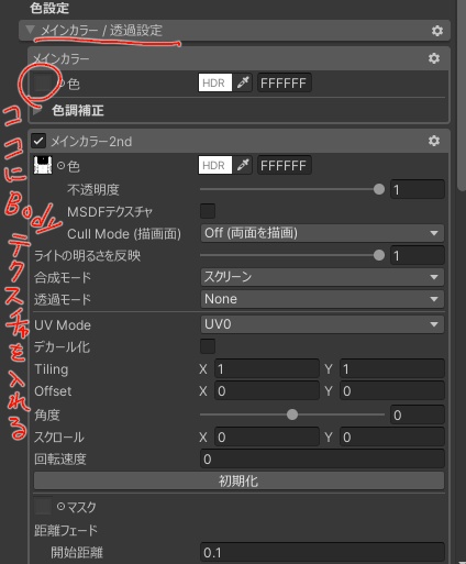 【トネール専用】スケルトンボディマテリアル