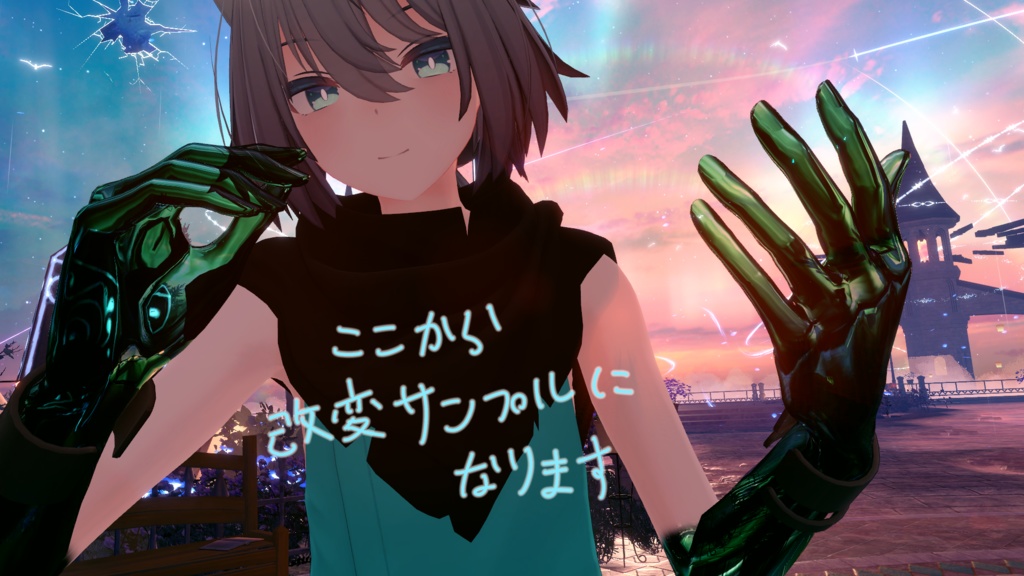 【トネール専用】スケルトンボディマテリアル