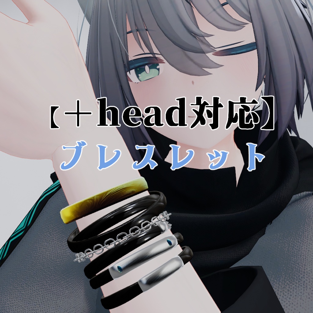 【＋head対応】ブレスレット