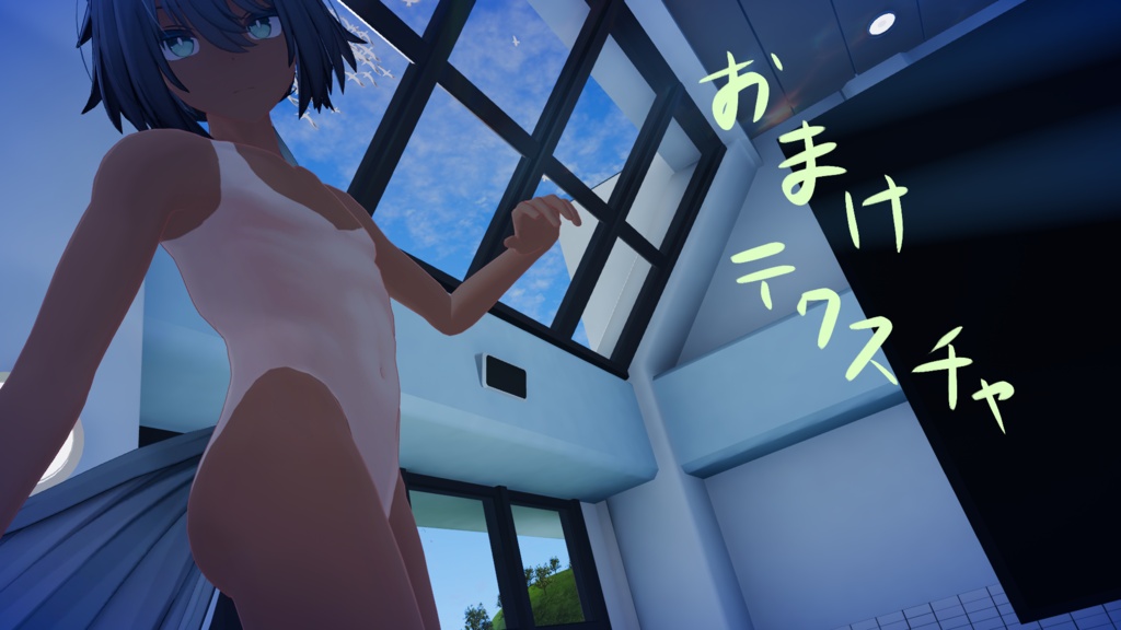 【+head対応】日焼けあとテクスチャ