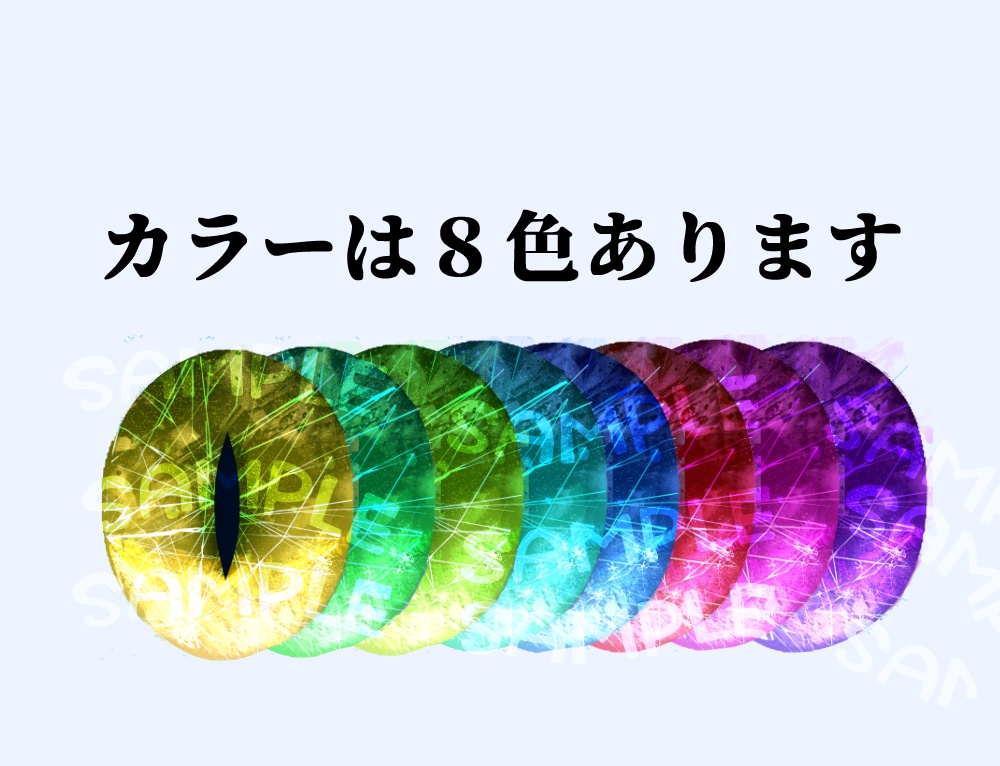 【複数アバター対応】氷結アイテクスチャ
