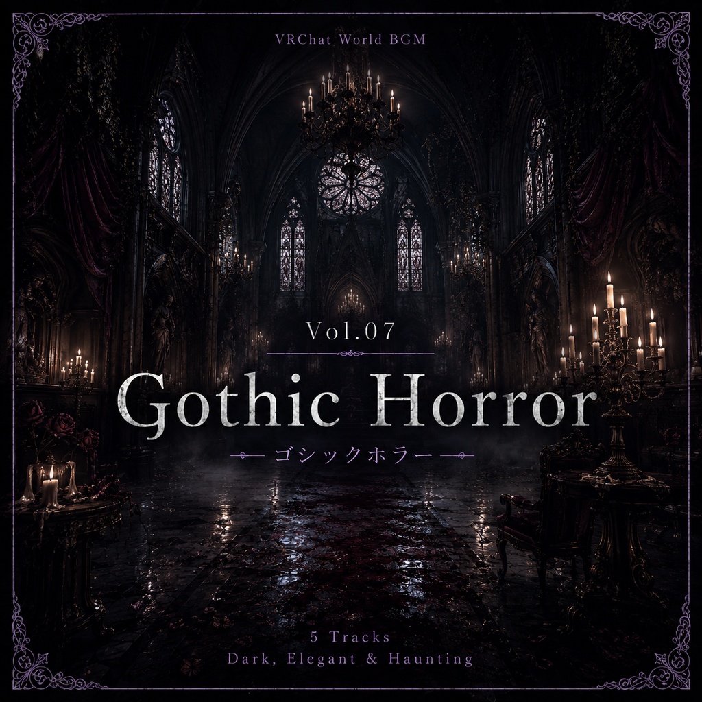 🕯️ Horror BGM Collection Vol.07