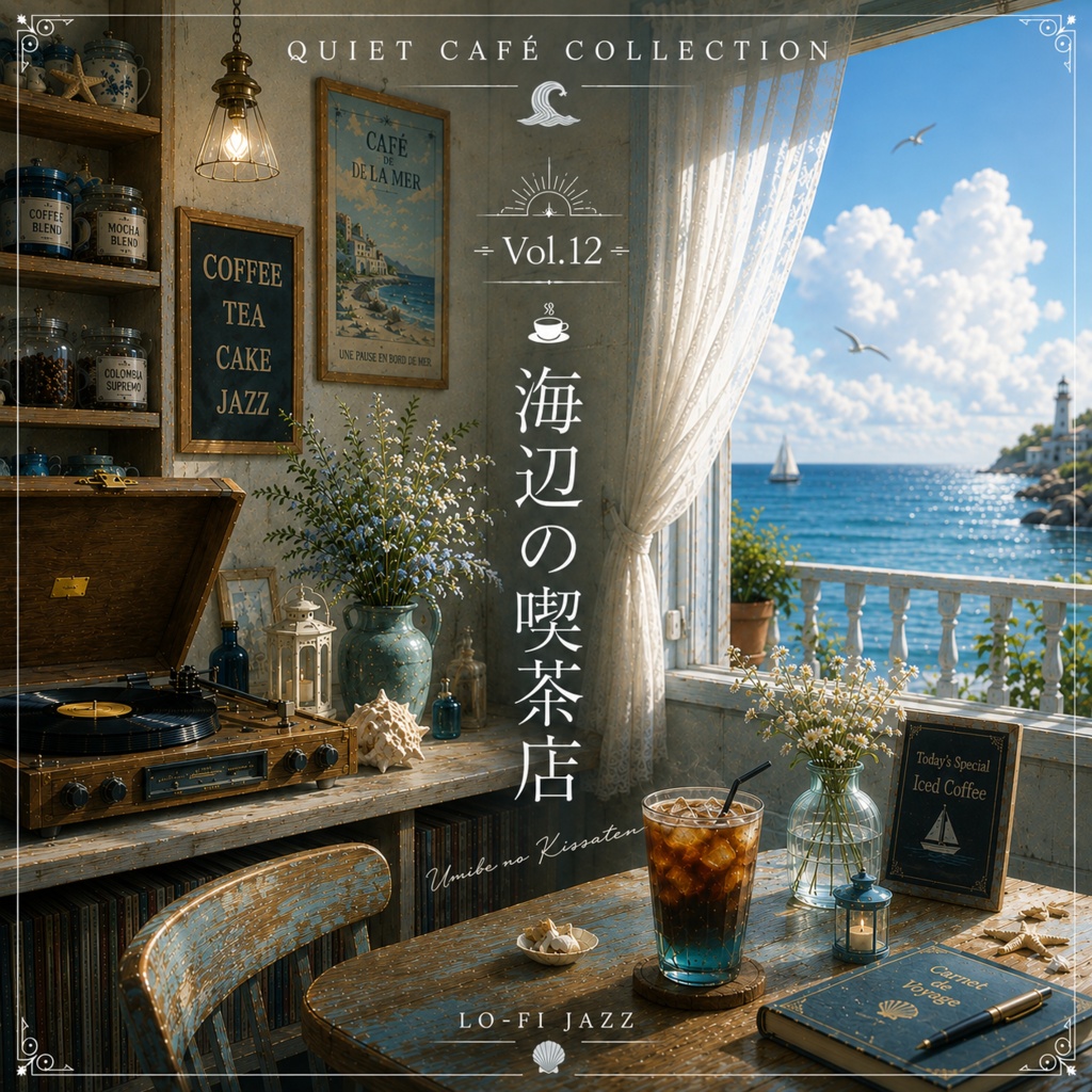 ☕ Quiet Café Collection Vol.12