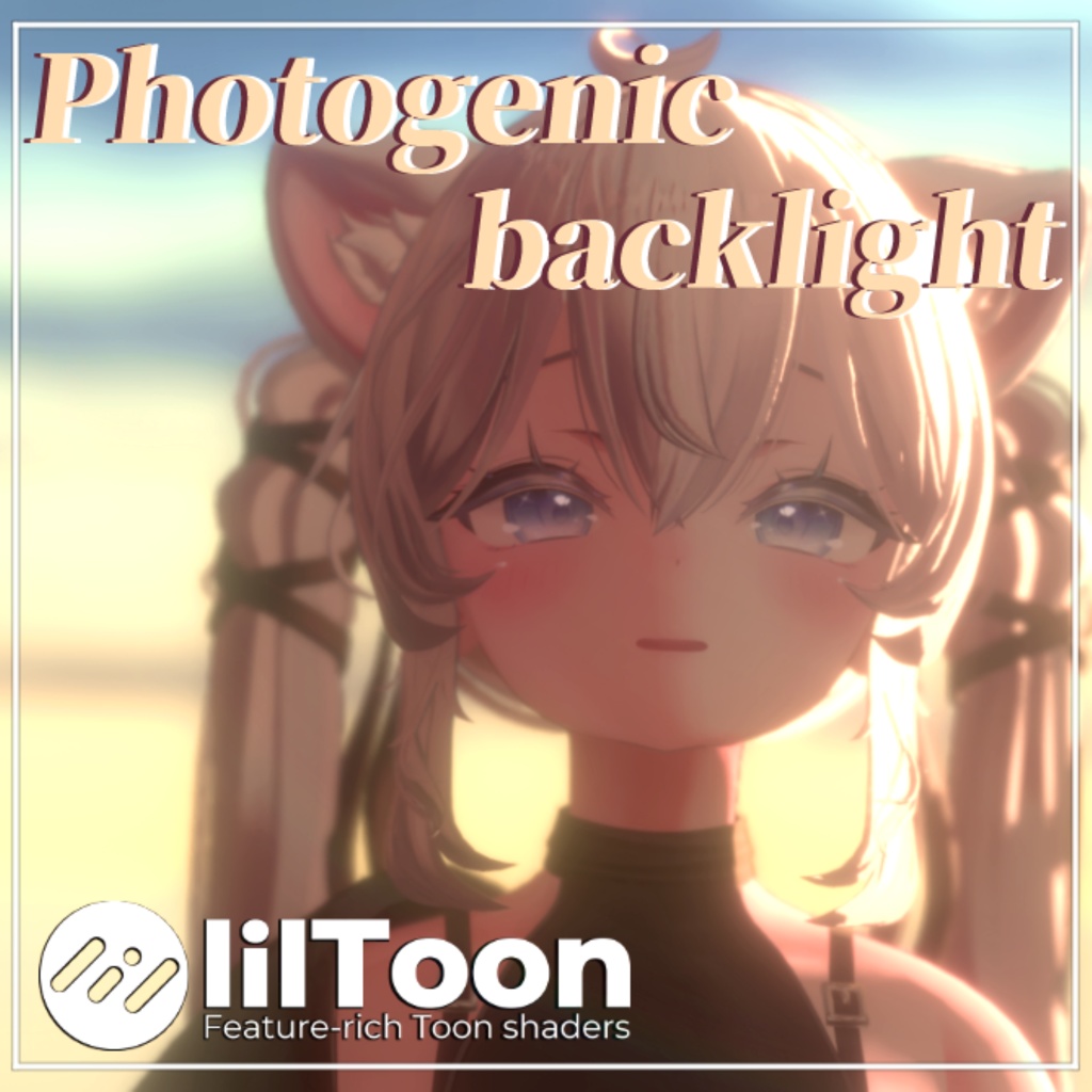 写真映え逆光-Photogenic backlit【liltoon専用】