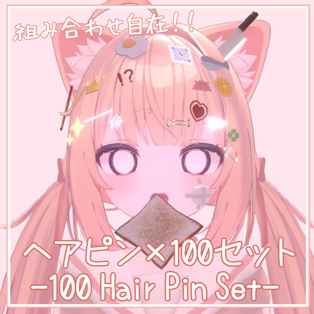 【~6/30 SALE中】【一部無料！】ヘアピン×100セット！