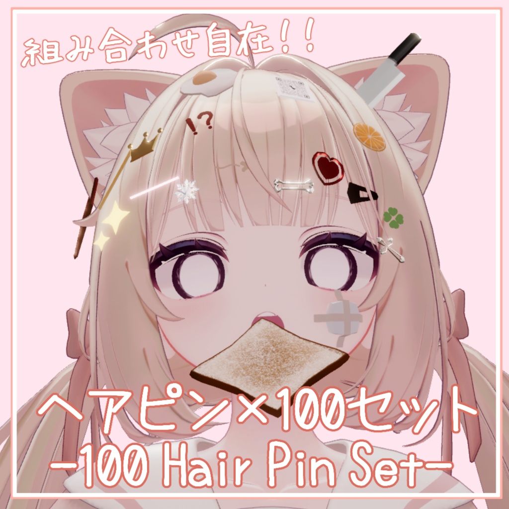 【早期購入SALE中】【一部無料！】ヘアピン×100セット！