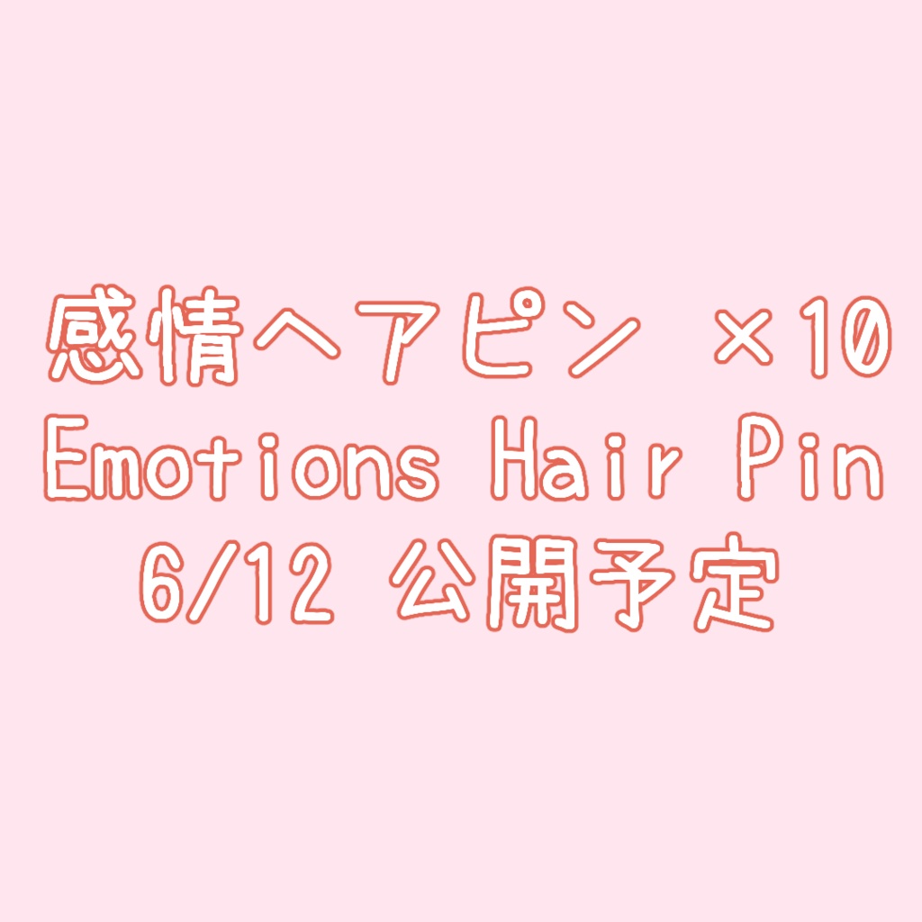【早期購入SALE中】【一部無料!】ヘアピン×100セット!
