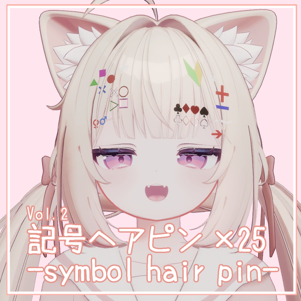 記号ヘアピン-symbol hair pin-