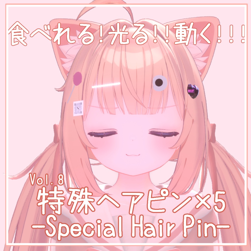 特殊ヘアピン-Special Hair Pin-