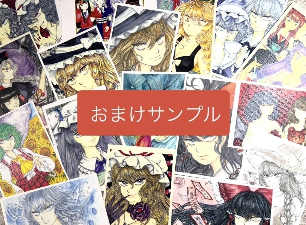 BOOTH SHOP オープニング記念限定セットその4/東方projectセット