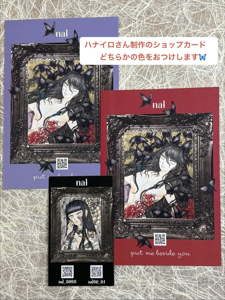 花鬼/オステオスペルマム(複製画)A4弱+ポストカード4点セット