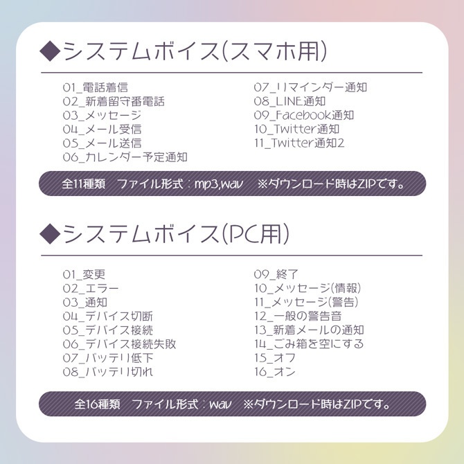 御来屋春秋 ボイス