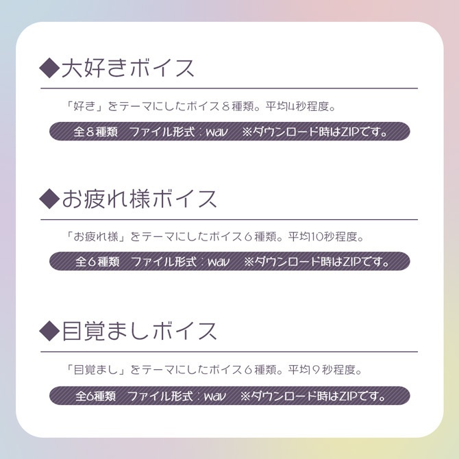 御来屋春秋 ボイス