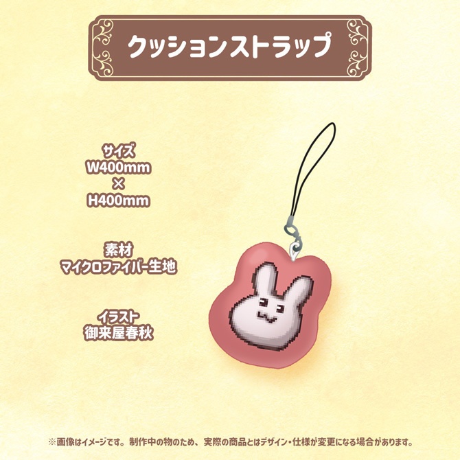 御来屋春秋 誕生日記念2022グッズ&ボイス