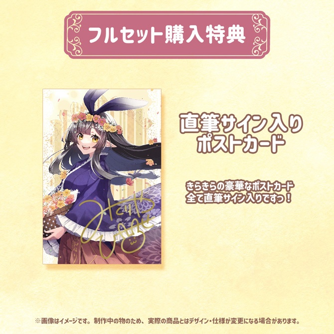 御来屋春秋 誕生日記念2022グッズ&ボイス