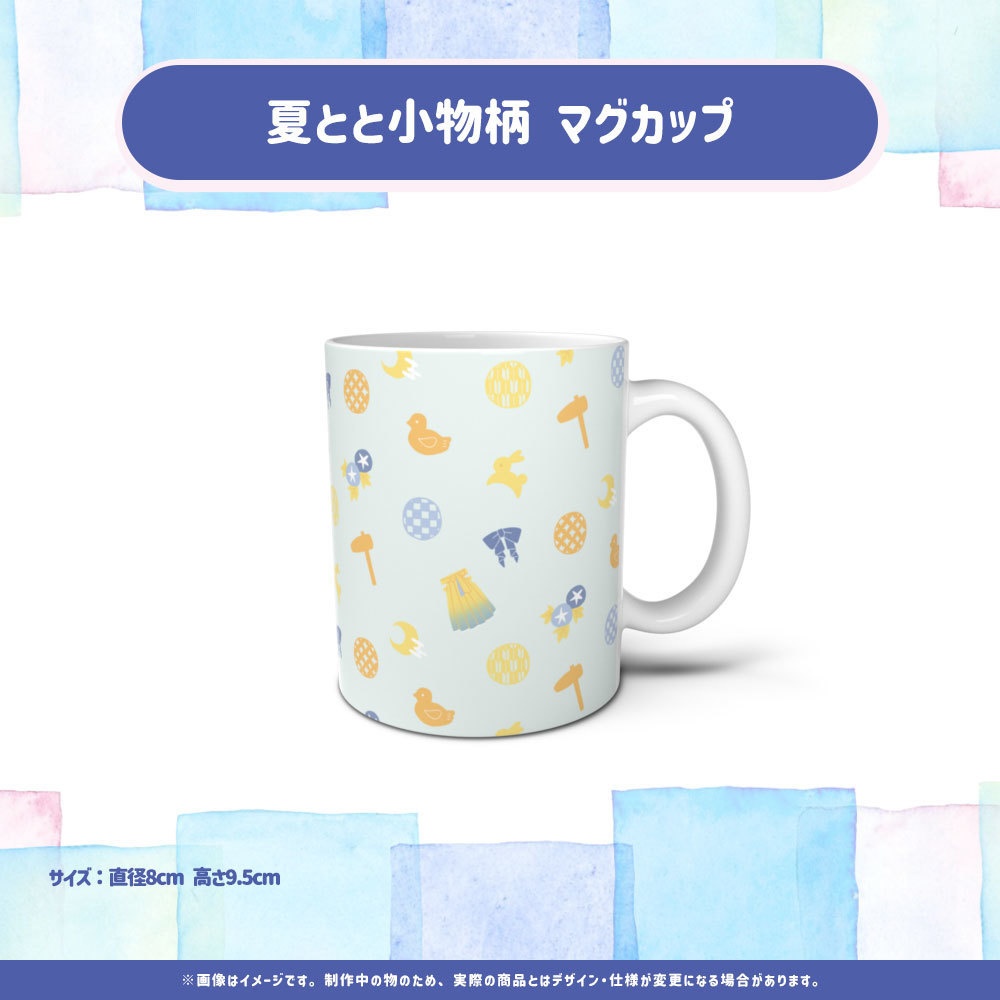 夏とと小物柄 マグカップ