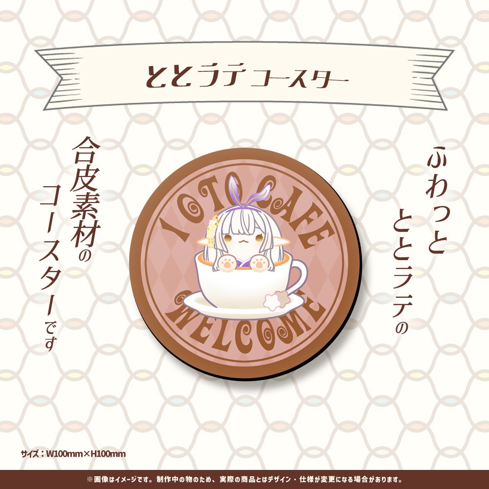 御来屋春秋 おぎゃあ記念2025&7周年記念グッズ