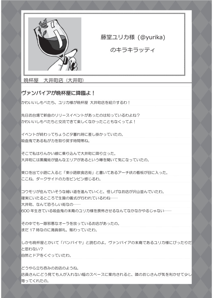 Kirakiratty(キラキラッティ)