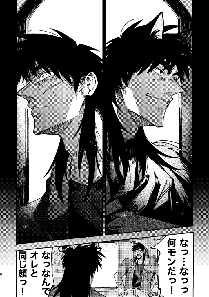 異界より愛をこめて