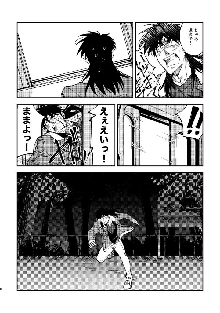 異界より愛をこめて