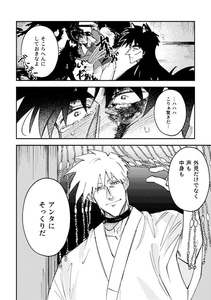 異界より愛をこめて