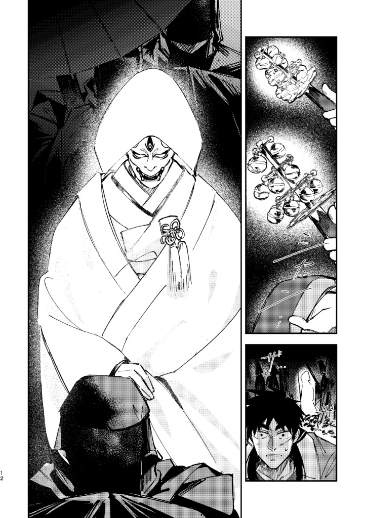 異界より愛をこめて